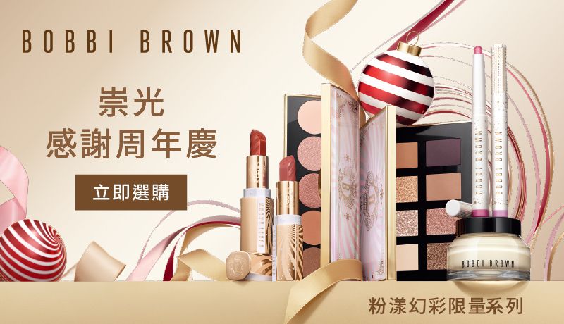 BOBBI BROWN 